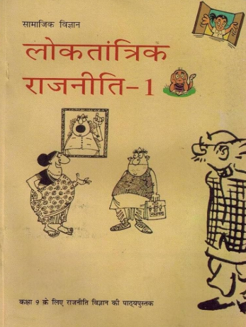 NCERT Loktantrik Rajniti Class 9