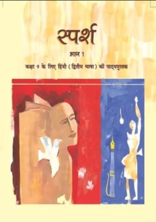 NCERT Sparsh Class 9