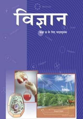 NCERT Vigyan Class 9
