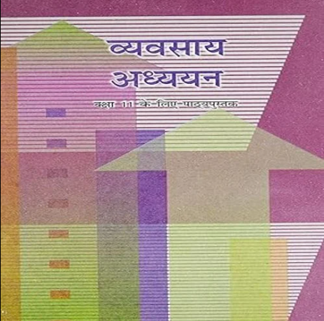NCERT Vyavsayik Adhayayan Class 11