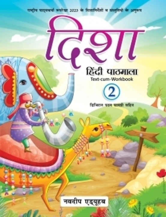 Navdeep Eduhub Disha Hindi Pathmala Class 2