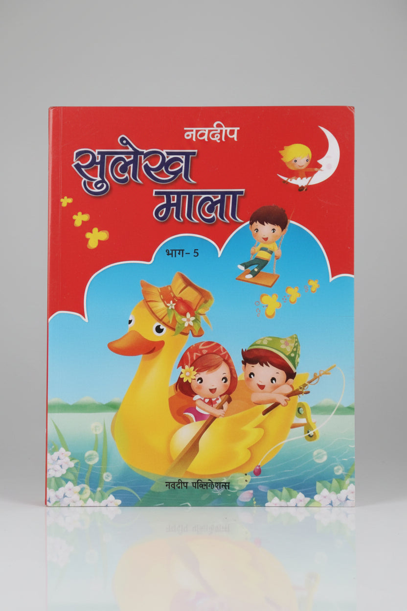 Navdeep Sulekh Mala class 5
