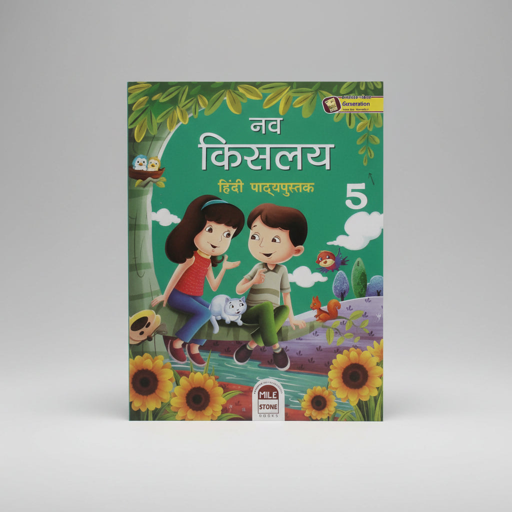 Helpline Nav Kislay Hindi Pathyapustak class 5