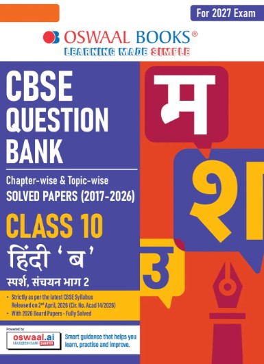 Oswaal CBSE Class 10 Hindi-B Question Bank | Chapter & Topicwise Solved Papers (2017–2026) | Based on Latest Syllabus April 2026 | For 2027 Exam