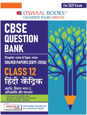 Oswaal CBSE Class 12 Hindi Core Question Bank | Chapter & Topicwise Solved Papers (2017–2026) | Based on Latest Syllabus April 2026 | For 2027 Exam