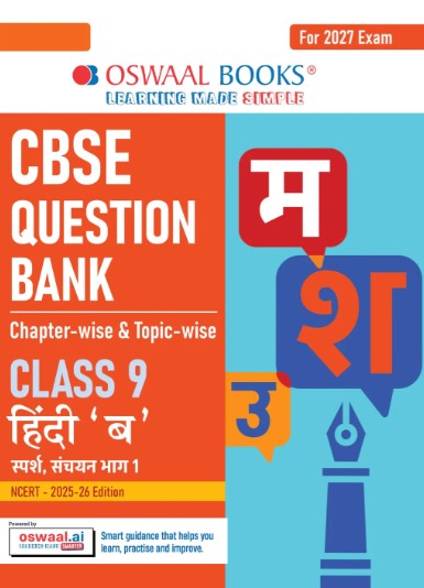 Oswaal CBSE Question Bank Hindi B (Sparsh & Sanchayan) | Chapterwise & Topicwise Class 9 | For 2027 Exam |with Competency Based Questions | Based on NCERT 2025-26 Edition
