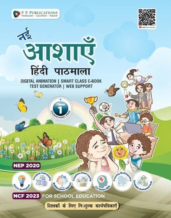 PP Nayi Aashayein Hindi Pathamala Class 1