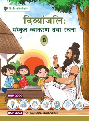 PP Divyanjali Sanskrit Vyakaran and Rachna Class 8