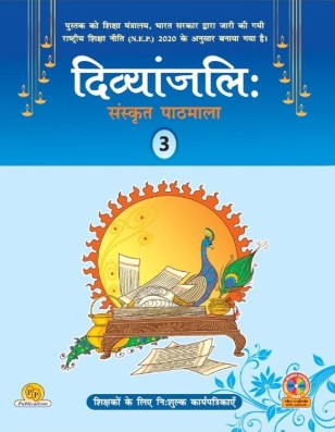 PP Divyanjali Sanskrit Pathmala Class 3
