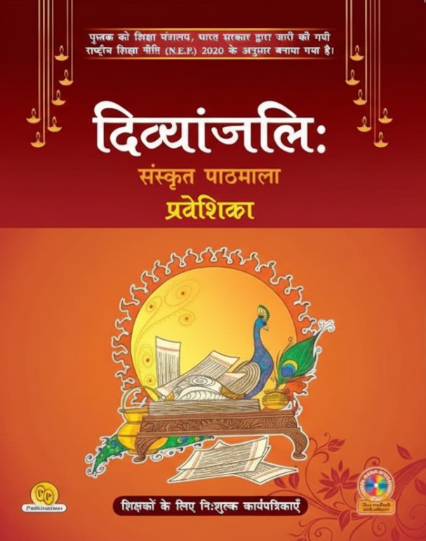 PP Divyanjali Sanskrit Pathmala Praveshika