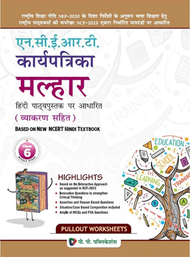 PP NCERT Karyapatrika Malhar Hindi Pathyapustak with Vyakaran Class 6