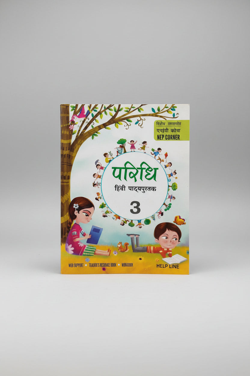 Helpline Paridhi Hindi Pathyapustak class 3