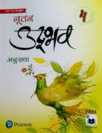 Pearson Nootan Udbhav Class 4