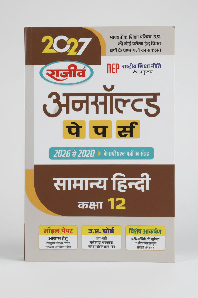 Rajeev Unsolved Papers From 2020 to 2026 Samanya Hindi Class 12 U.P Board