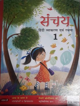 Helpline Sanchaye Hindi Vyakaran Avam Rachana class 1