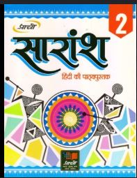 Prachi Saransh Hindi class 2