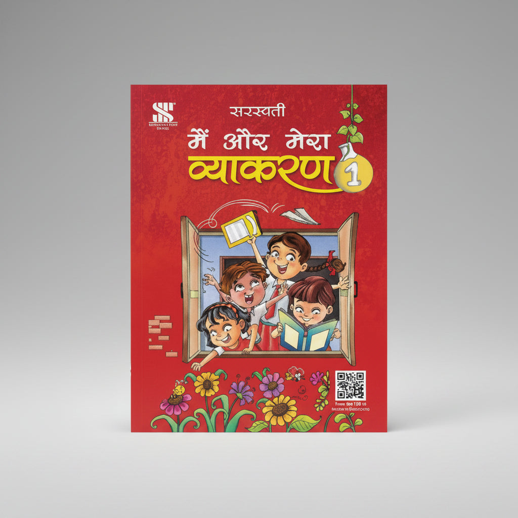 New Saraswati Main Aur Mera Vyakaran Class 1