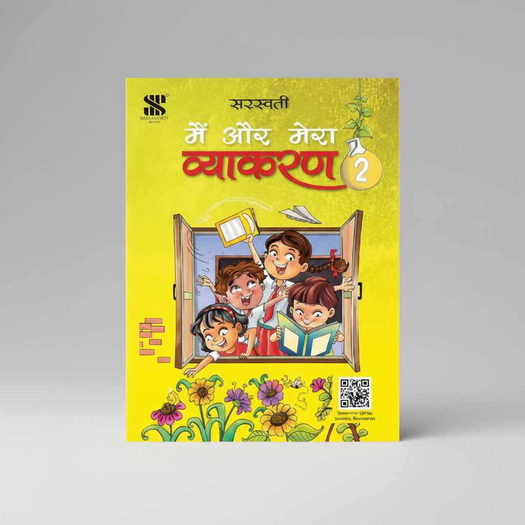 New Saraswati Main Aur Mera Vyakaran Class 2