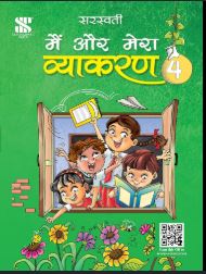 New Saraswati Main Aur Mera Vyakaran Class 4