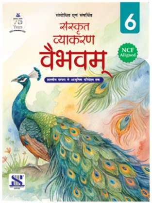 New Saraswati Sanskrit Vyakaran Vaibhavam Class 6
