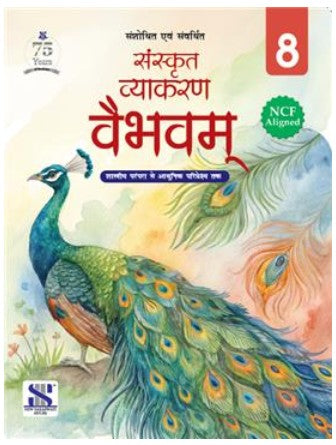 New Saraswati Sanskrit Vyakaran Vaibhavam Class 8