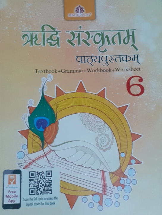 Madhubun Ridhi Sanskritam Class 6 Old Edition