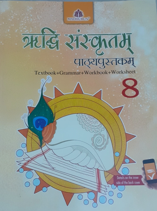 Madhubun Ridhi Sanskritam Class 8 2023