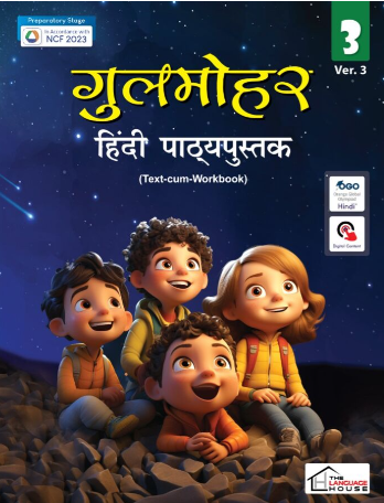The Language House Gulmohar Hindi Pathyapustak Class 3 Ver.3