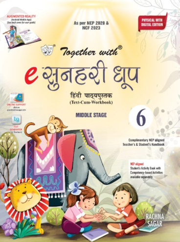 Together With Sunehari Dhoop Hindi Pathyapustak Class 6 2025