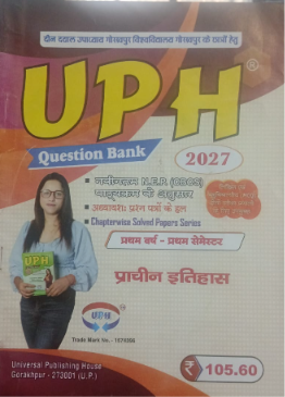 UPH Question Bank 1st Year 1st Semester Prachin Itihas