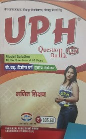 UPH Question Bank B.ed 2nd Year 3rd Semester Ganit Shikshan