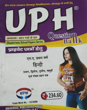 UPH Question Bank MA First Year Hindi