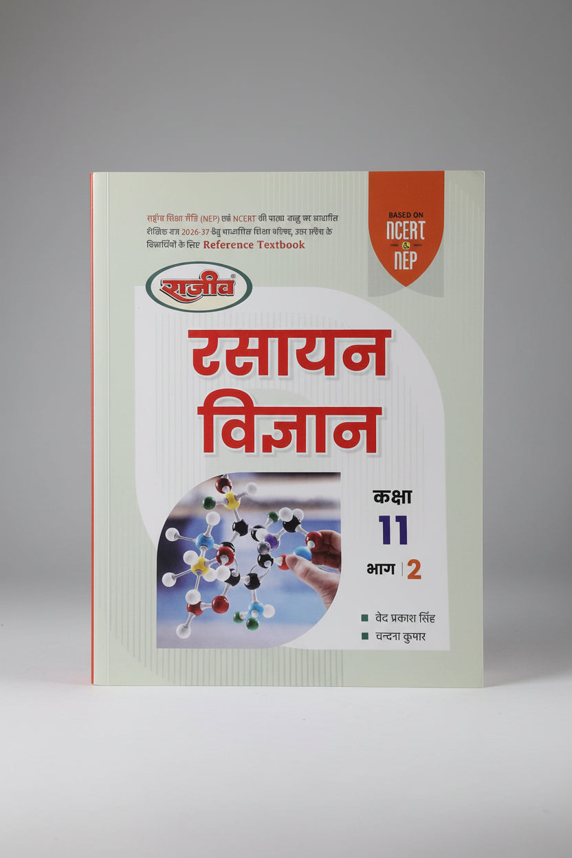 Rajeev Rasayan Vigyan Textbook Class 11 Part-2 UP Baord 2026-27