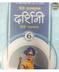 Laxmi Darshini Hindi Pathmala Class 6