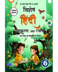 Amanda Vishesh Hindi Vyakaran and Rachna Class 6