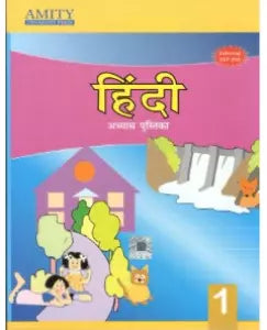Amity Hindi Abhyas Pustika Class 1