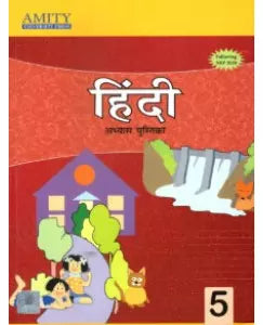 Amity Hindi Abhyas Pustika Class 5