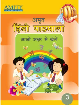 Amity Amrit Hindi Pathmala Aao Akshar se Khele Class 3