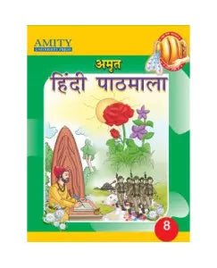 Amity Amrit Hindi Pathmala Class 8