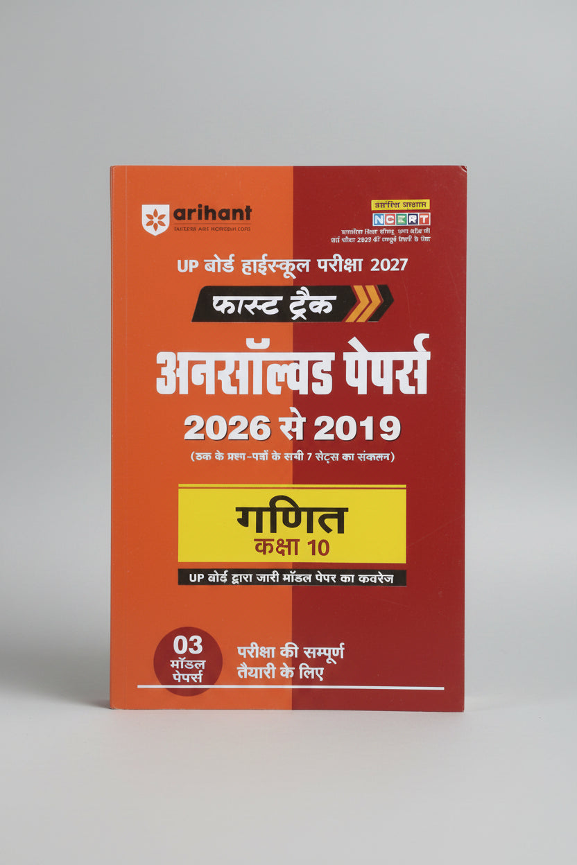 Arihant Fast Track Unsolved Papers From 2019 to 2026 Ganit Class 10 U.P Board