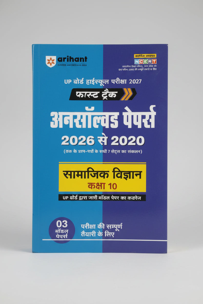 Arihant Fast Track Unsolved Papers From 2020 to 2026 Samajik Vigyaan Class 10 U.P board