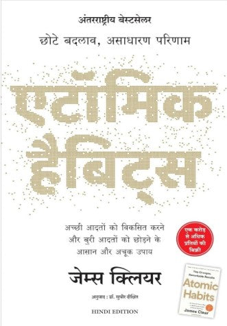 Atomic Habits By James Clear in Hindi