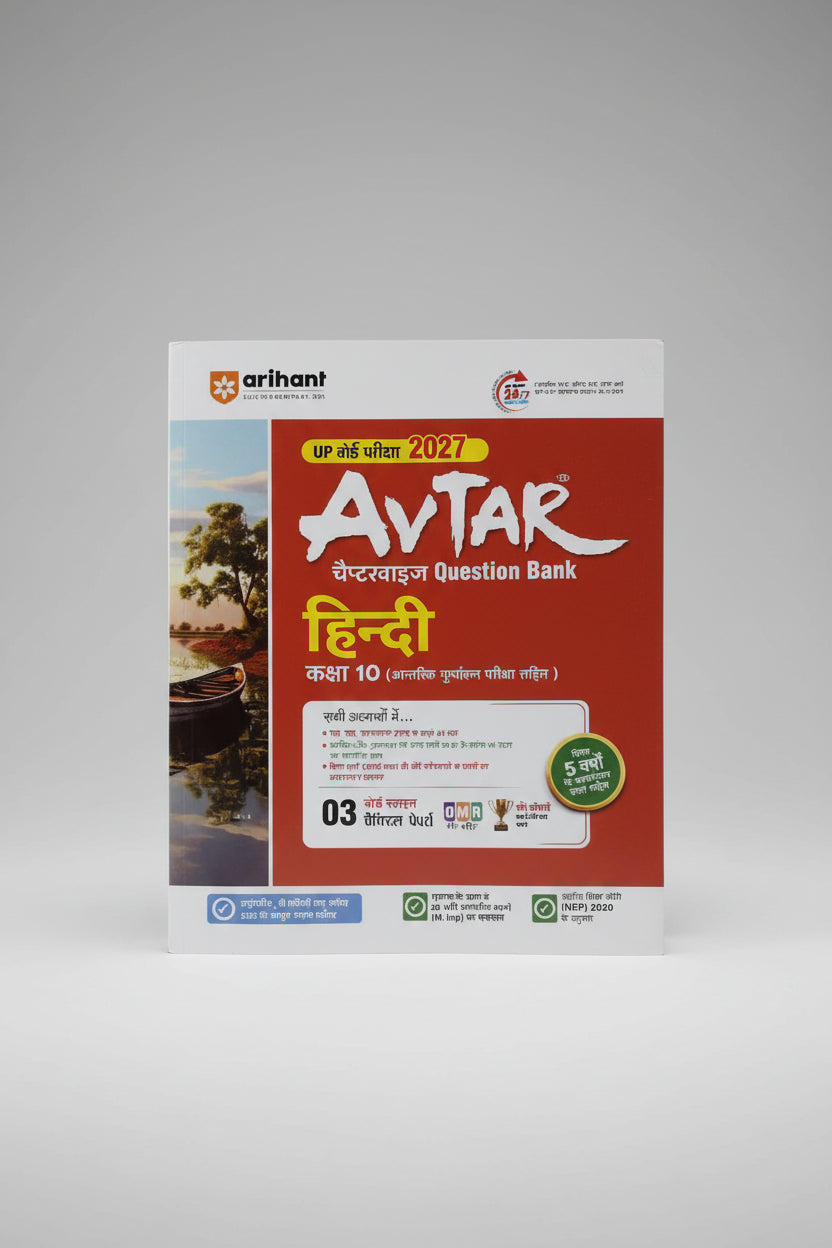 Avtar Question Bank Hindi Class 10 UP Board Exam 2027
