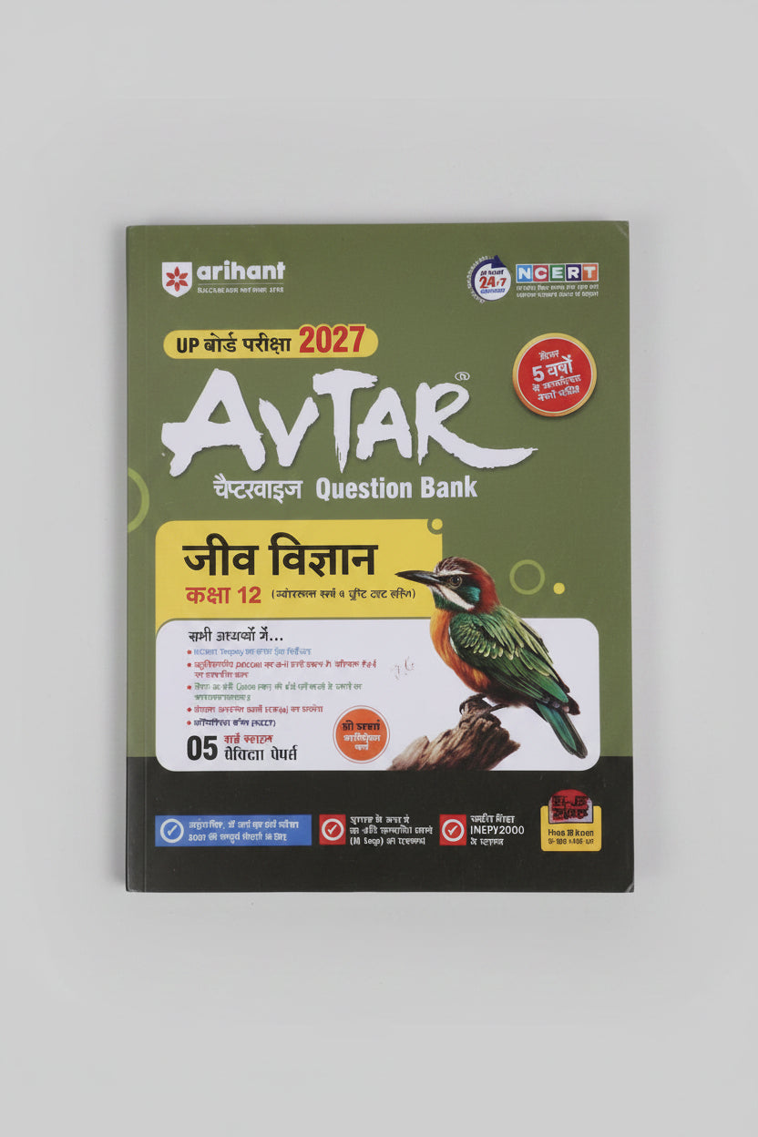 Avtar Question Bank Jiv Vigyan Class 12 UP Board Exam 2027