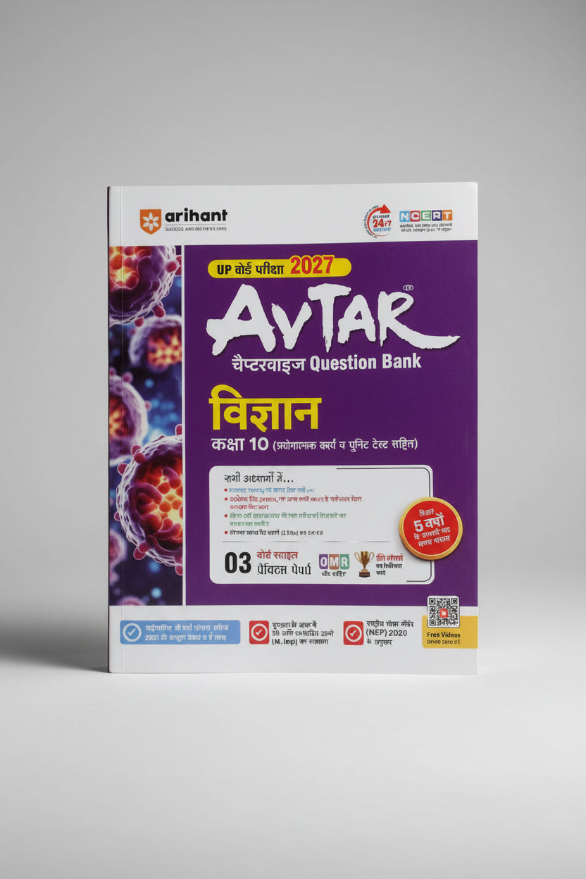 Avtar Question Bank Vigyan Class 10 UP Board Exam 2027