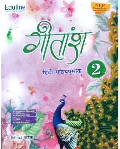 Eduline Gitansh Hindi Pathaypustak Class 2