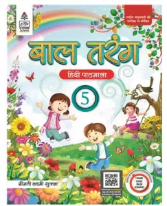 S Chand Baal Tarang Class 5