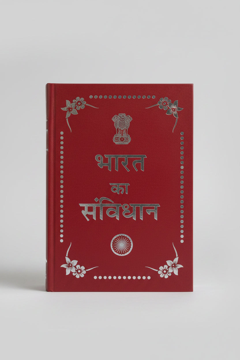 Bharat Ka Samvidhaan