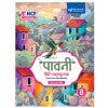 Blueprint Paavni Hindi Textbook Class 8