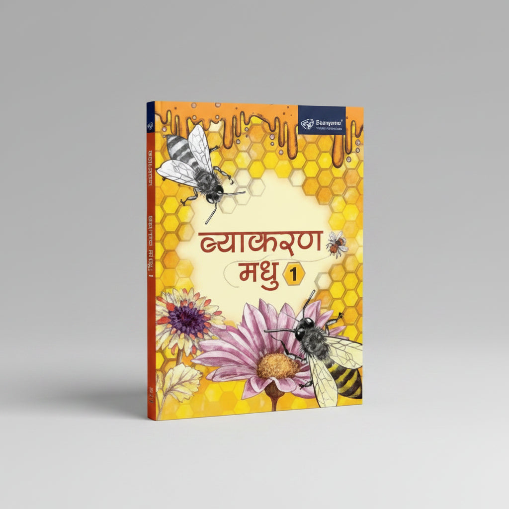 Blueprint Vyakaran Madhu class 1
